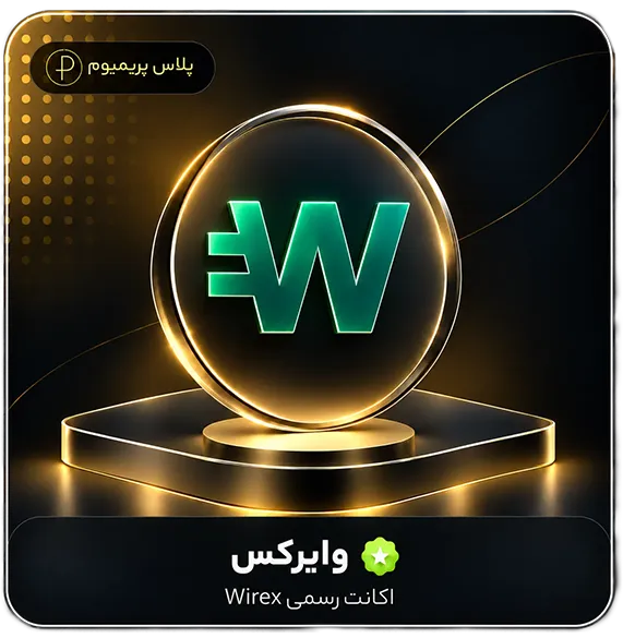 وایرکس