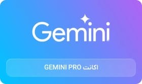 خرید اکانت جمینای | Gemini Pro